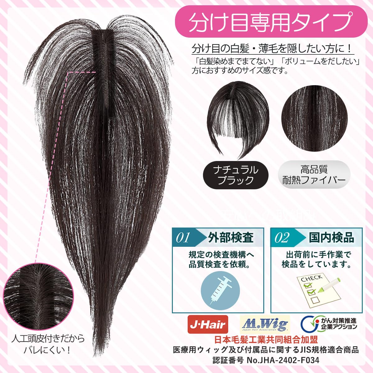Amazon.co.jp: 日本ヘアピース研究所 前髪ウィッグ ピンなし 人工頭皮